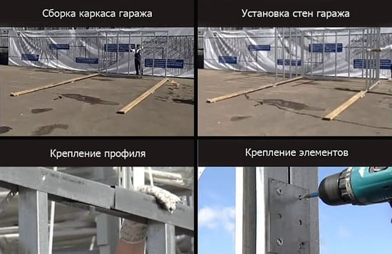 Сборка каркаса и крепление элементов